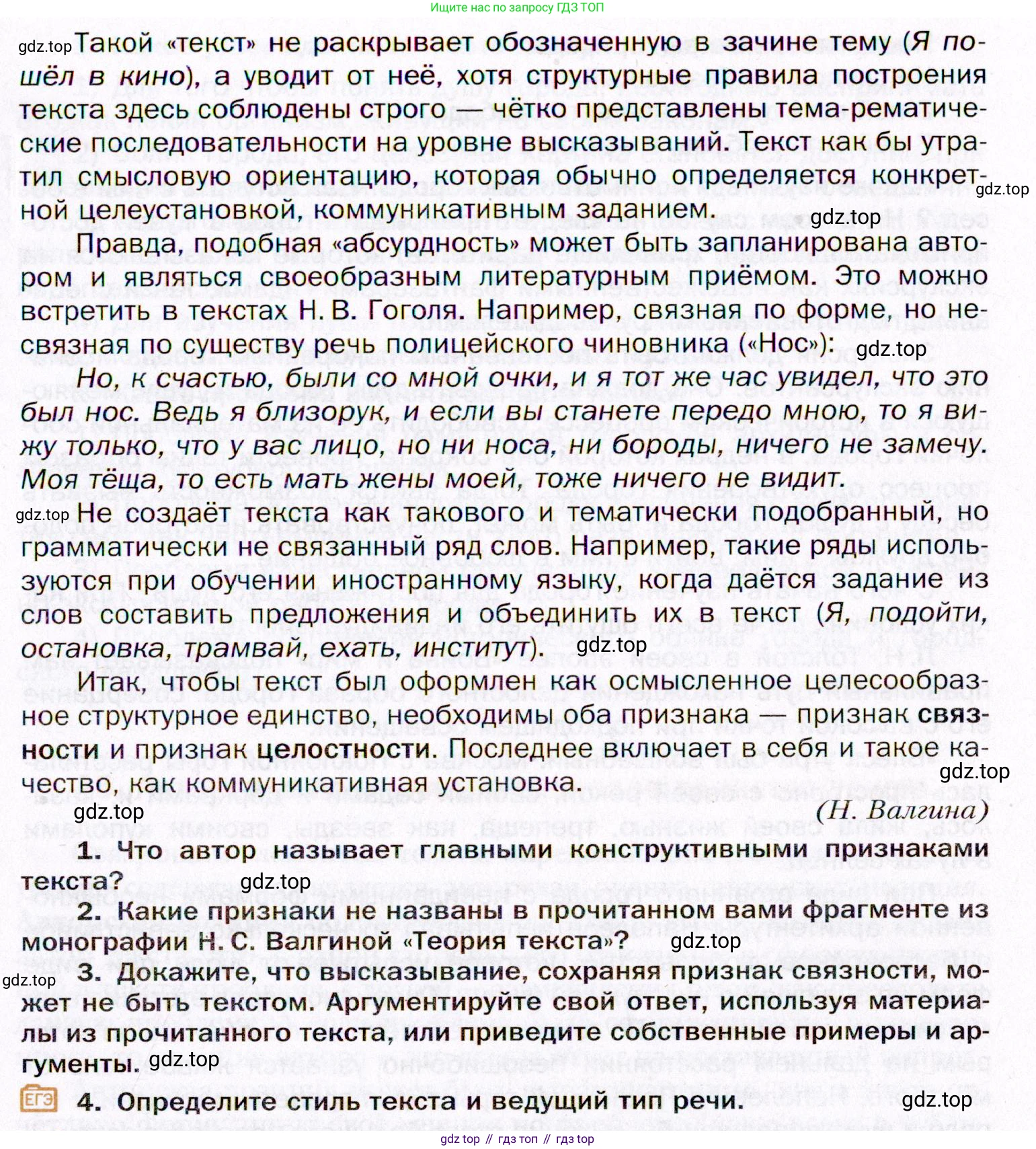 ГДЗ Русский язык, 11 класс Учебник, автор: Гусарова Ирина Васильевна, издательство Просвещение, Москва, 2021, жёлтого цвета, страница 30, номер 17, Условие (продолжение 2)