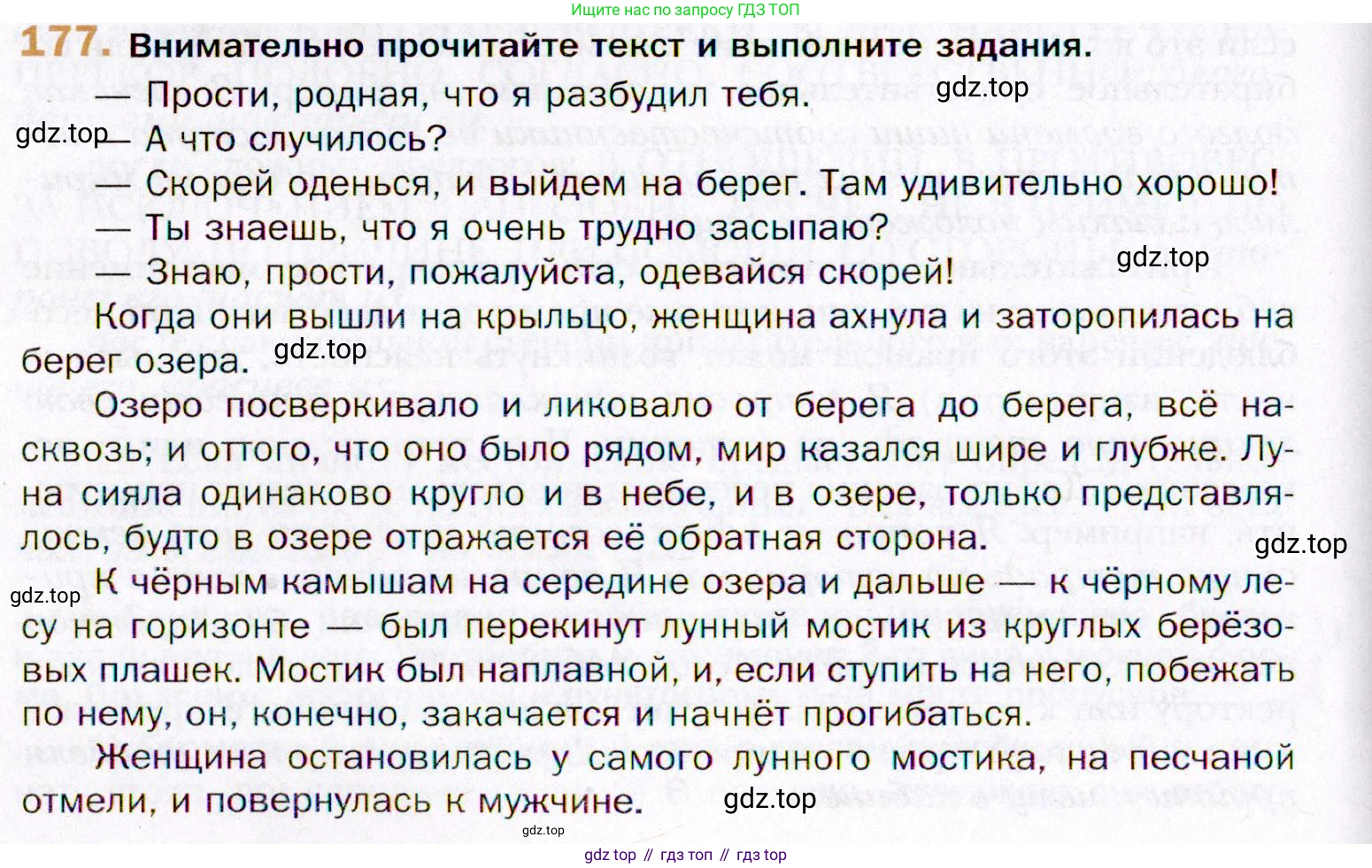 ГДЗ Русский язык, 11 класс Учебник, автор: Гусарова Ирина Васильевна, издательство Просвещение, Москва, 2021, жёлтого цвета, страница 274, номер 177, Условие
