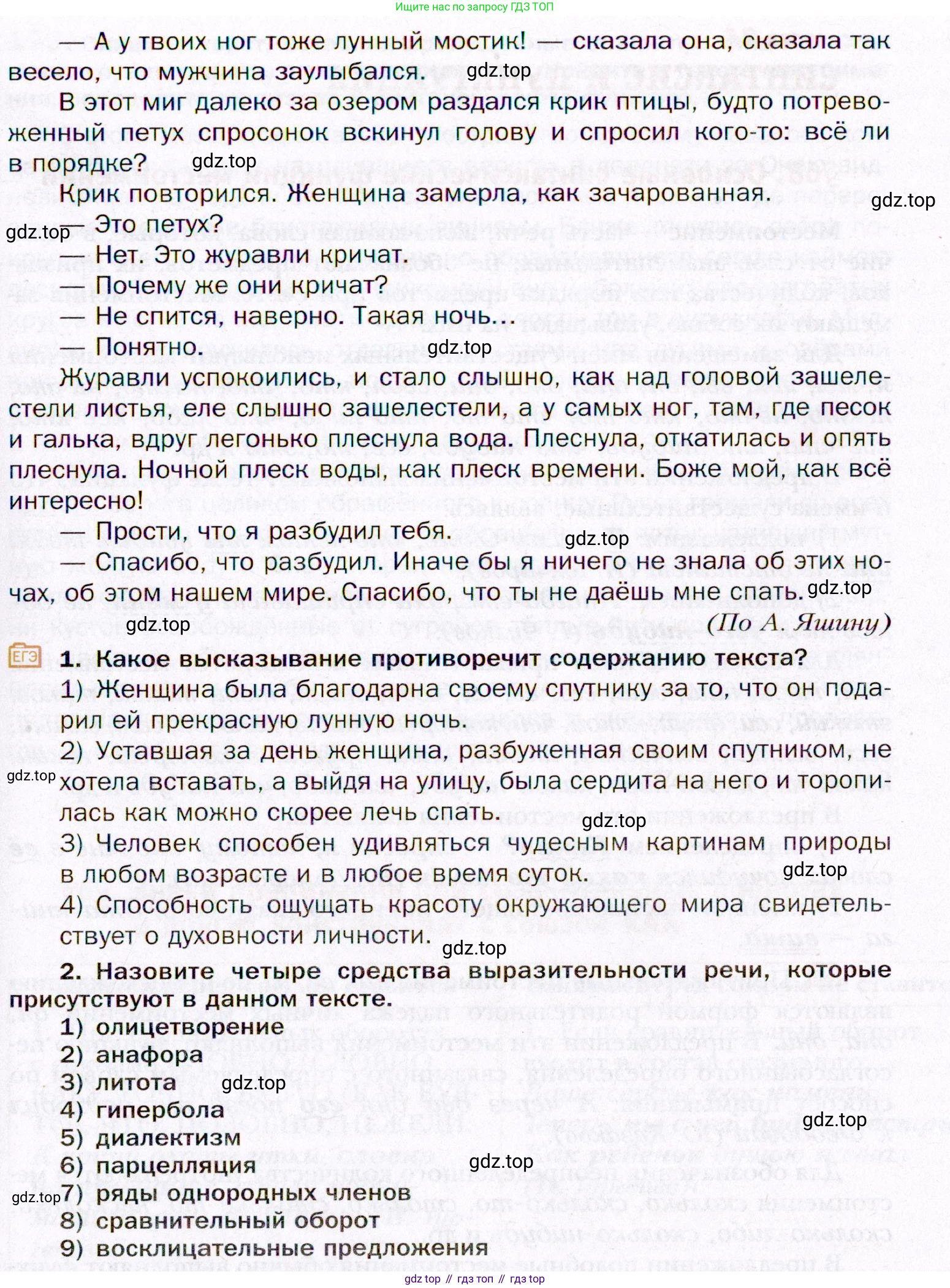 ГДЗ Русский язык, 11 класс Учебник, автор: Гусарова Ирина Васильевна, издательство Просвещение, Москва, 2021, жёлтого цвета, страница 274, номер 177, Условие (продолжение 2)