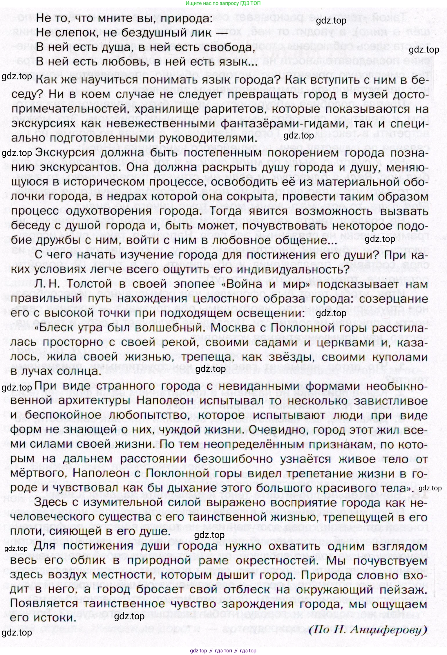 ГДЗ Русский язык, 11 класс Учебник, автор: Гусарова Ирина Васильевна, издательство Просвещение, Москва, 2021, жёлтого цвета, страница 31, номер 18, Условие (продолжение 2)
