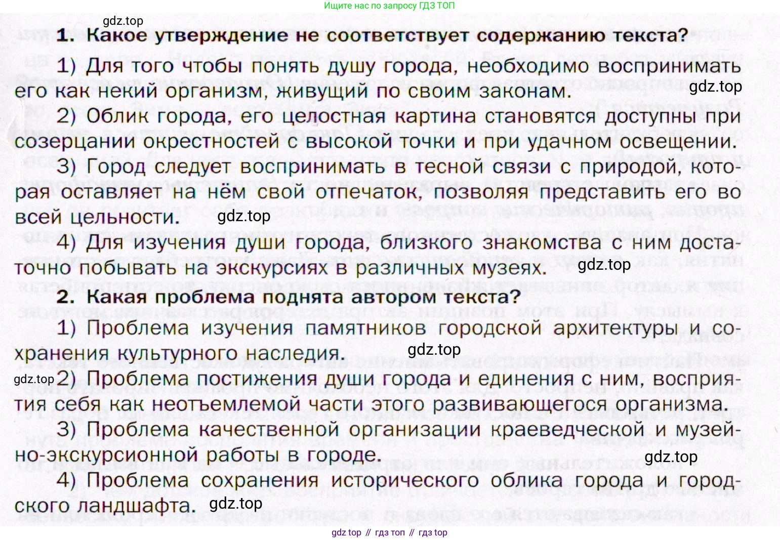 ГДЗ Русский язык, 11 класс Учебник, автор: Гусарова Ирина Васильевна, издательство Просвещение, Москва, 2021, жёлтого цвета, страница 31, номер 18, Условие (продолжение 3)