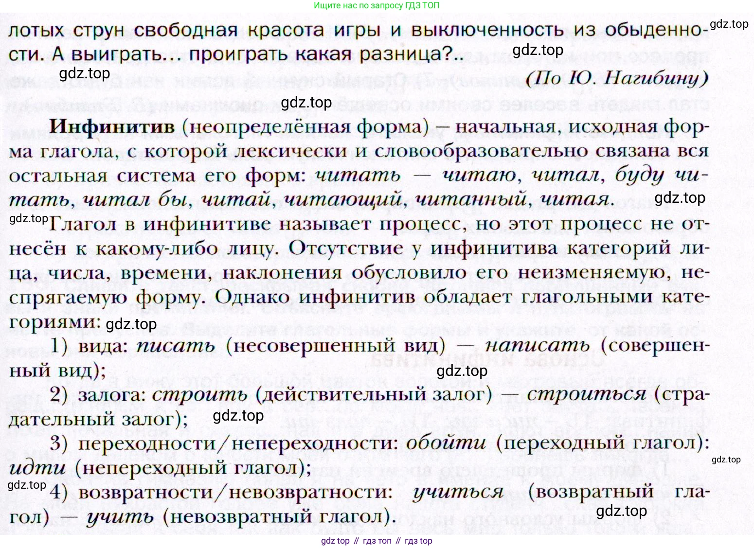 ГДЗ Русский язык, 11 класс Учебник, автор: Гусарова Ирина Васильевна, издательство Просвещение, Москва, 2021, жёлтого цвета, страница 286, номер 183, Условие (продолжение 2)