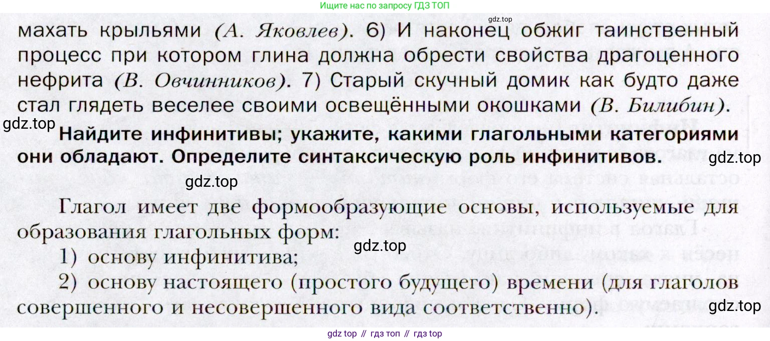 ГДЗ Русский язык, 11 класс Учебник, автор: Гусарова Ирина Васильевна, издательство Просвещение, Москва, 2021, жёлтого цвета, страница 287, номер 184, Условие (продолжение 2)