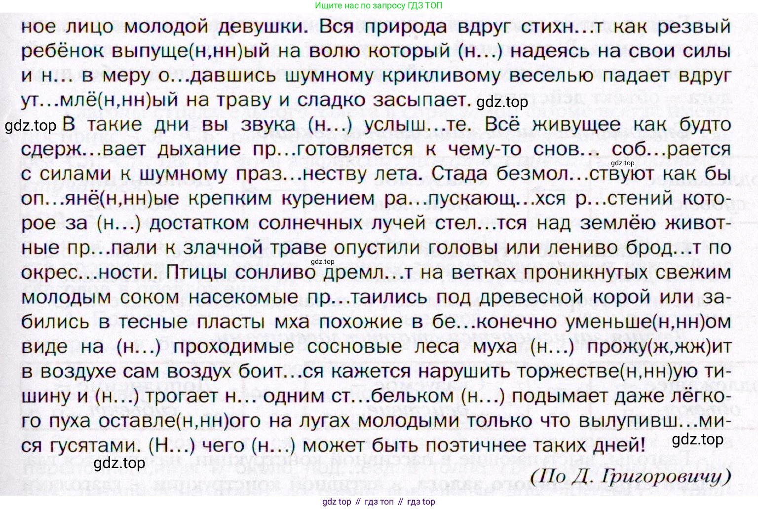 ГДЗ Русский язык, 11 класс Учебник, автор: Гусарова Ирина Васильевна, издательство Просвещение, Москва, 2021, жёлтого цвета, страница 292, номер 187, Условие (продолжение 2)