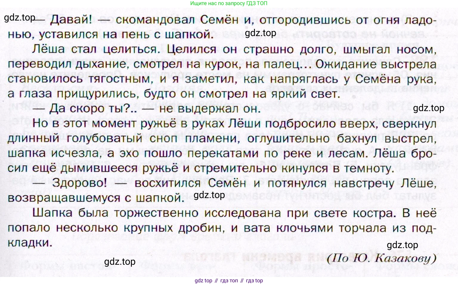ГДЗ Русский язык, 11 класс Учебник, автор: Гусарова Ирина Васильевна, издательство Просвещение, Москва, 2021, жёлтого цвета, страница 304, номер 198, Условие (продолжение 2)