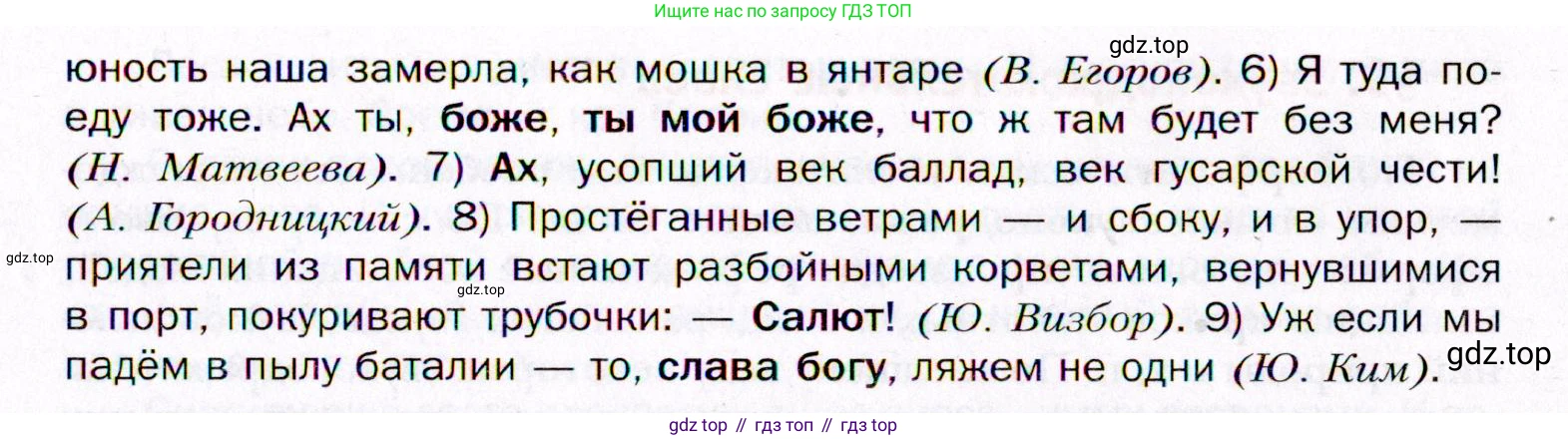 ГДЗ Русский язык, 11 класс Учебник, автор: Гусарова Ирина Васильевна, издательство Просвещение, Москва, 2021, жёлтого цвета, страница 10, номер 2, Условие (продолжение 2)