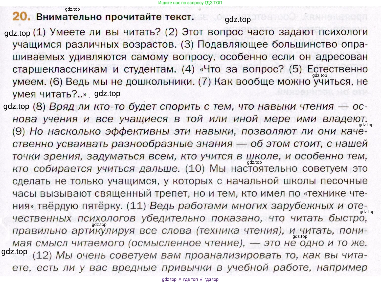 ГДЗ Русский язык, 11 класс Учебник, автор: Гусарова Ирина Васильевна, издательство Просвещение, Москва, 2021, жёлтого цвета, страница 37, номер 20, Условие