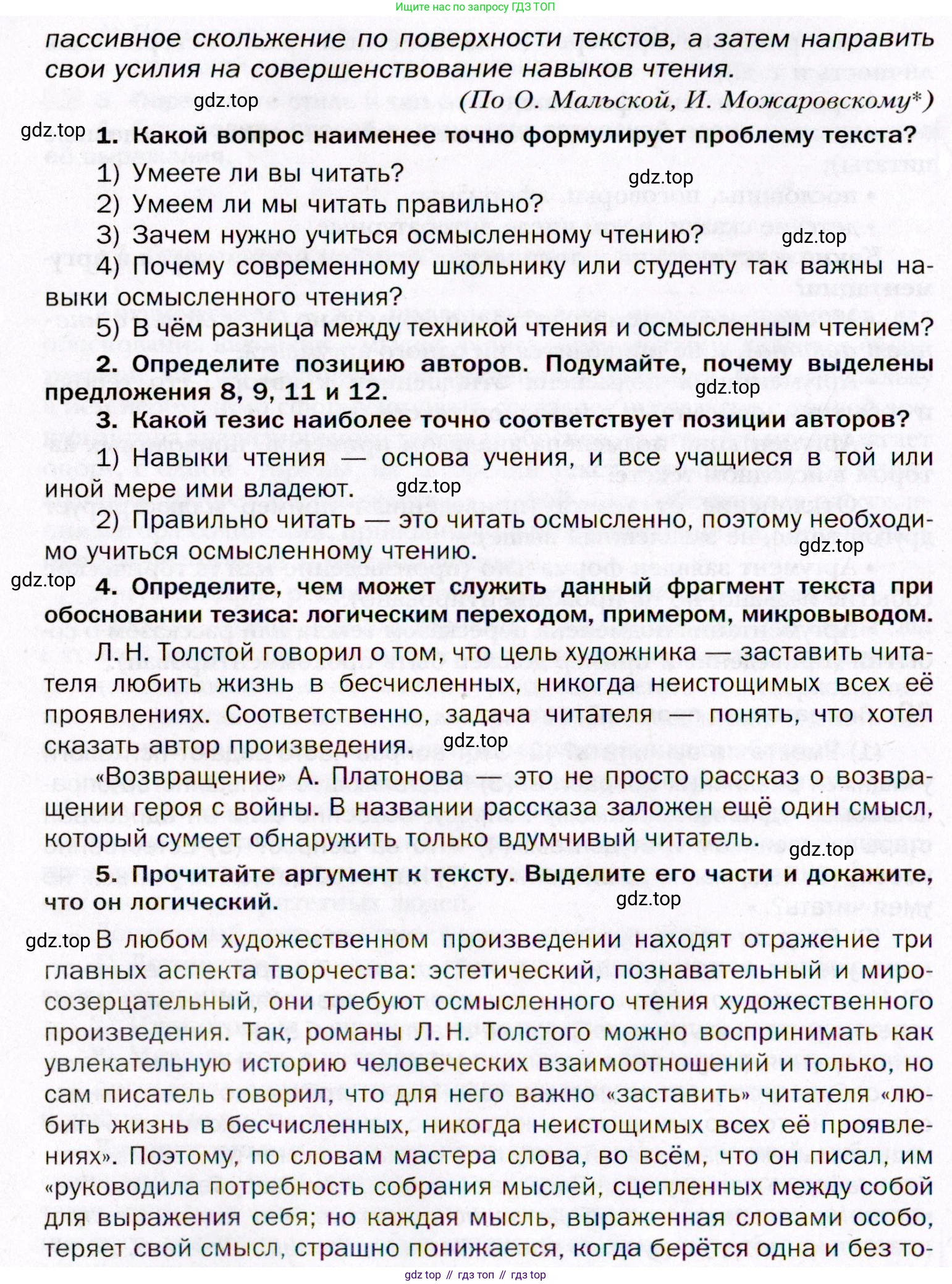 ГДЗ Русский язык, 11 класс Учебник, автор: Гусарова Ирина Васильевна, издательство Просвещение, Москва, 2021, жёлтого цвета, страница 37, номер 20, Условие (продолжение 2)