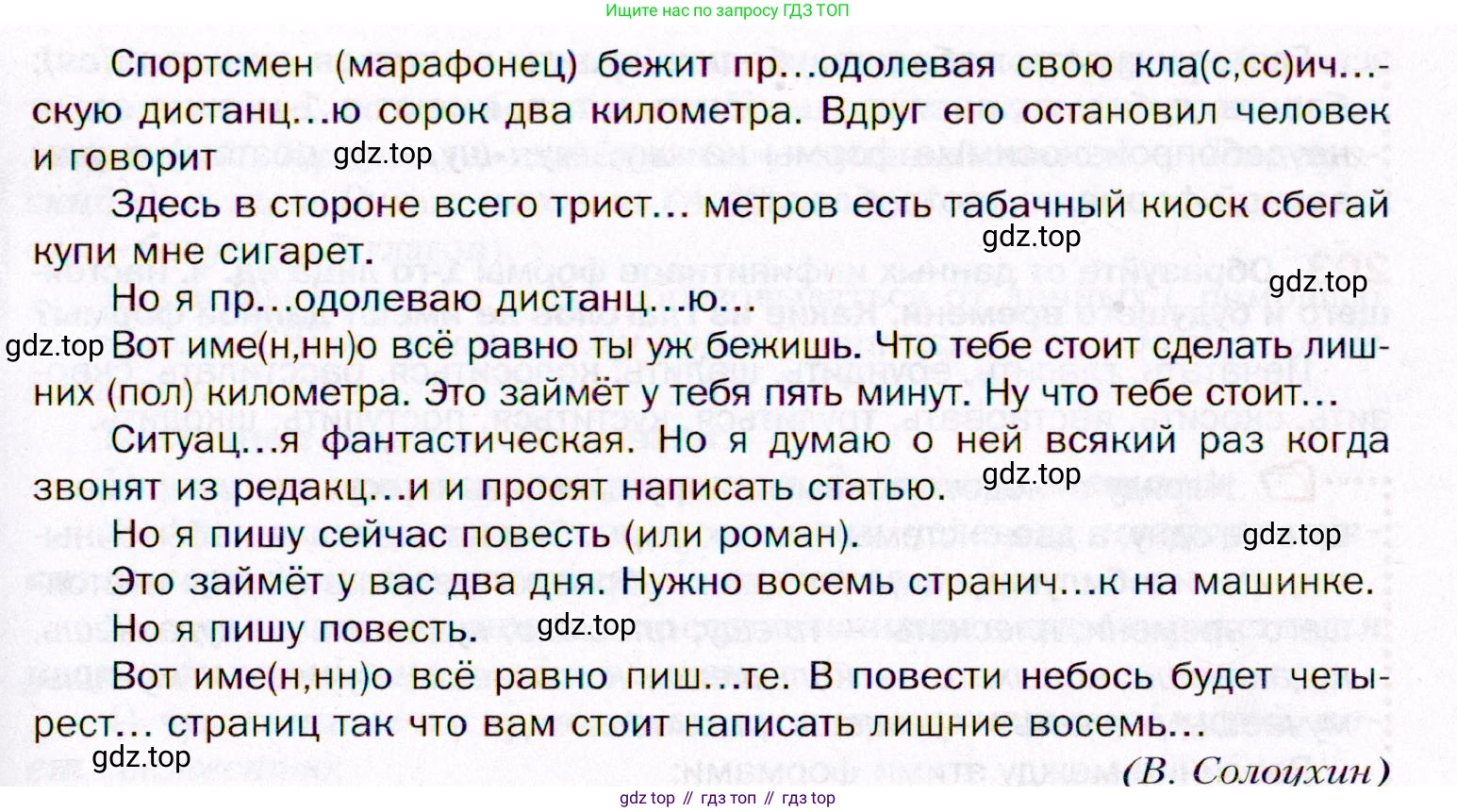 ГДЗ Русский язык, 11 класс Учебник, автор: Гусарова Ирина Васильевна, издательство Просвещение, Москва, 2021, жёлтого цвета, страница 310, номер 202, Условие (продолжение 2)