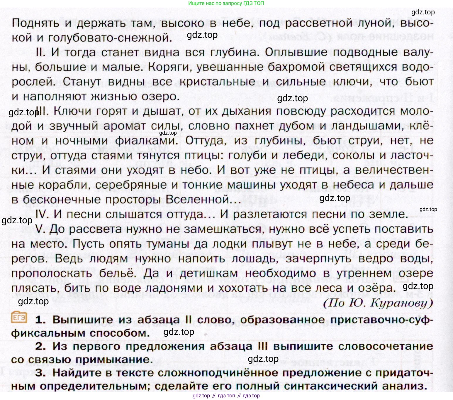 ГДЗ Русский язык, 11 класс Учебник, автор: Гусарова Ирина Васильевна, издательство Просвещение, Москва, 2021, жёлтого цвета, страница 315, номер 208, Условие (продолжение 2)