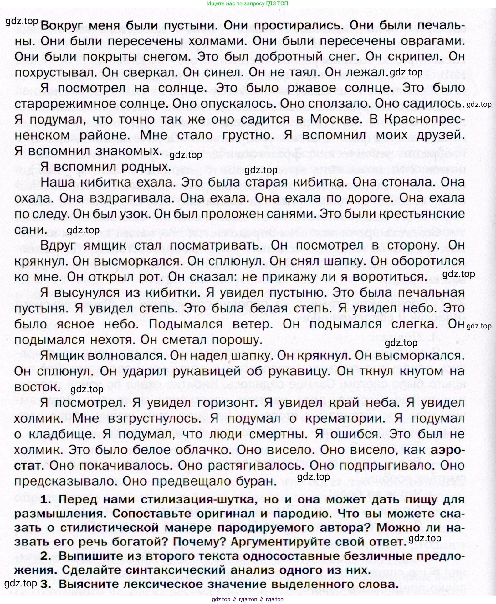 ГДЗ Русский язык, 11 класс Учебник, автор: Гусарова Ирина Васильевна, издательство Просвещение, Москва, 2021, жёлтого цвета, страница 325, номер 217, Условие (продолжение 2)