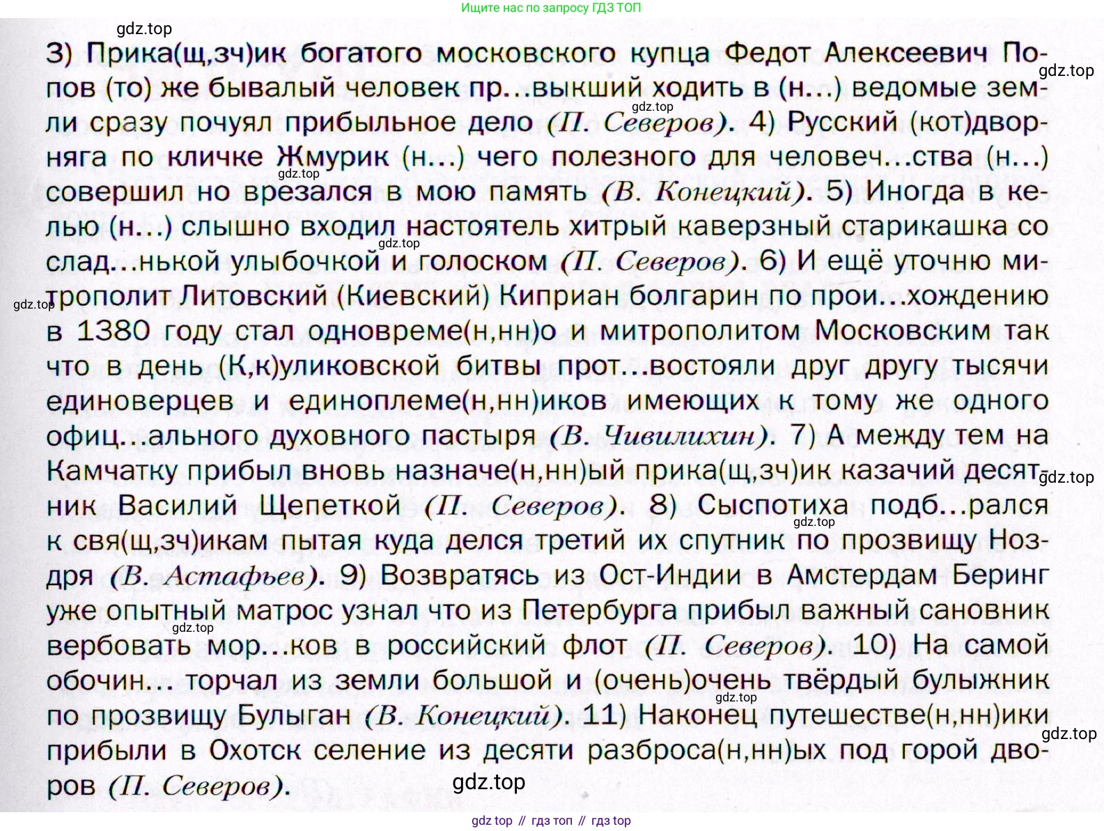 ГДЗ Русский язык, 11 класс Учебник, автор: Гусарова Ирина Васильевна, издательство Просвещение, Москва, 2021, жёлтого цвета, страница 330, номер 219, Условие (продолжение 2)