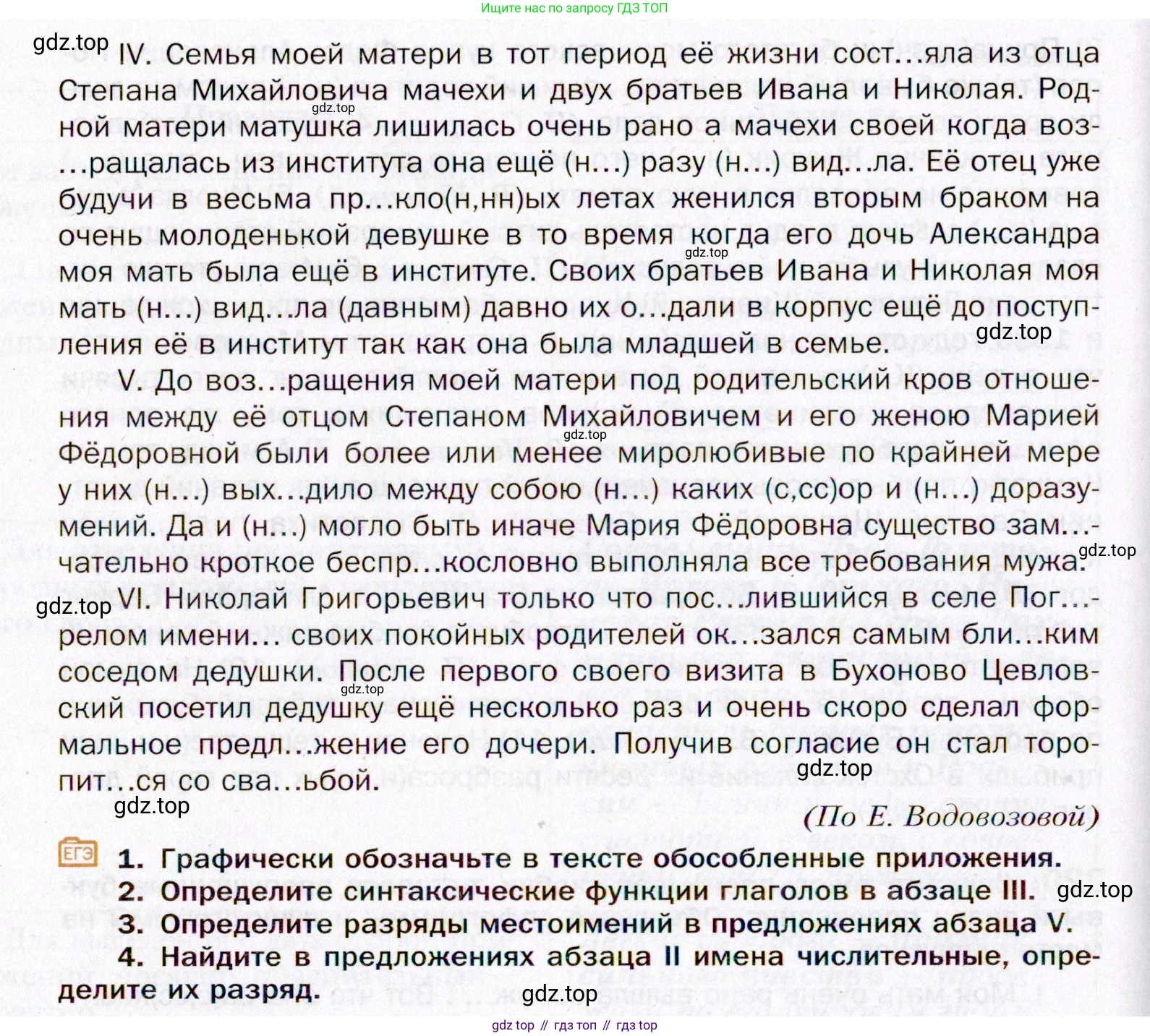 ГДЗ Русский язык, 11 класс Учебник, автор: Гусарова Ирина Васильевна, издательство Просвещение, Москва, 2021, жёлтого цвета, страница 331, номер 220, Условие (продолжение 2)