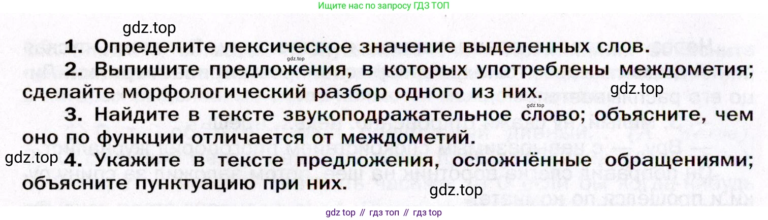 ГДЗ Русский язык, 11 класс Учебник, автор: Гусарова Ирина Васильевна, издательство Просвещение, Москва, 2021, жёлтого цвета, страница 44, номер 23, Условие (продолжение 3)