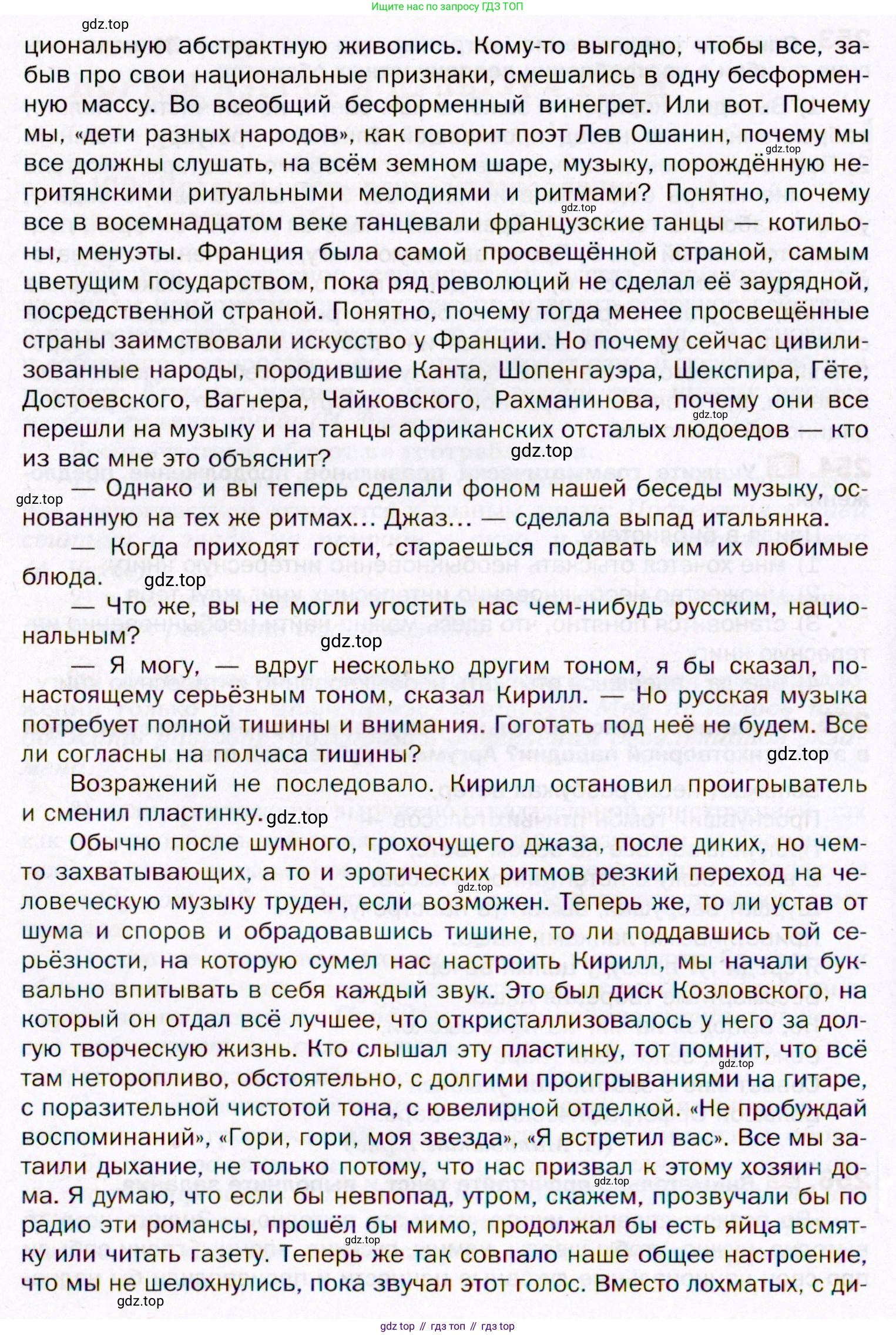 ГДЗ Русский язык, 11 класс Учебник, автор: Гусарова Ирина Васильевна, издательство Просвещение, Москва, 2021, жёлтого цвета, страница 379, номер 256, Условие (продолжение 2)