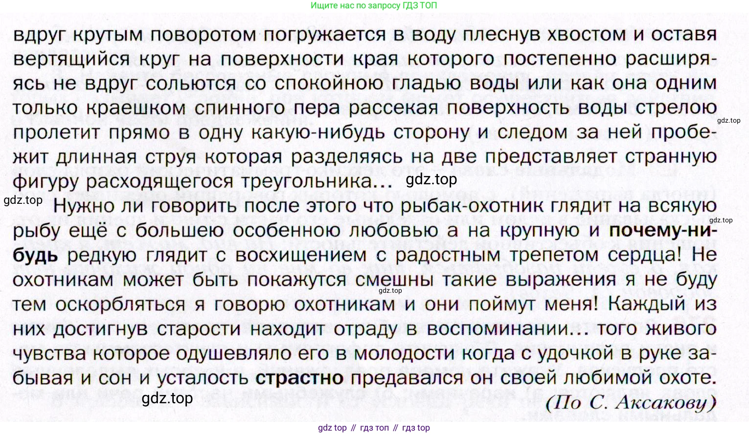 ГДЗ Русский язык, 11 класс Учебник, автор: Гусарова Ирина Васильевна, издательство Просвещение, Москва, 2021, жёлтого цвета, страница 405, номер 277, Условие (продолжение 2)