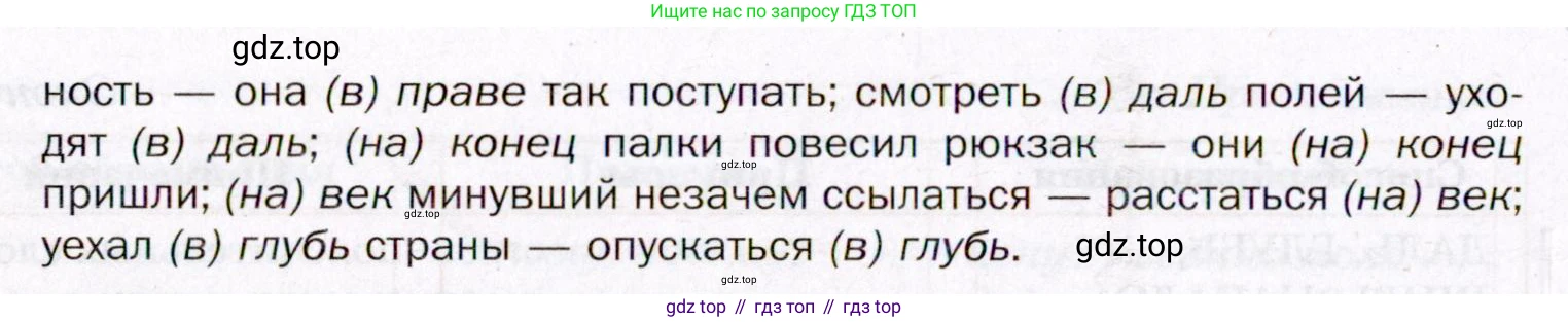 ГДЗ Русский язык, 11 класс Учебник, автор: Гусарова Ирина Васильевна, издательство Просвещение, Москва, 2021, жёлтого цвета, страница 415, номер 282, Условие (продолжение 2)