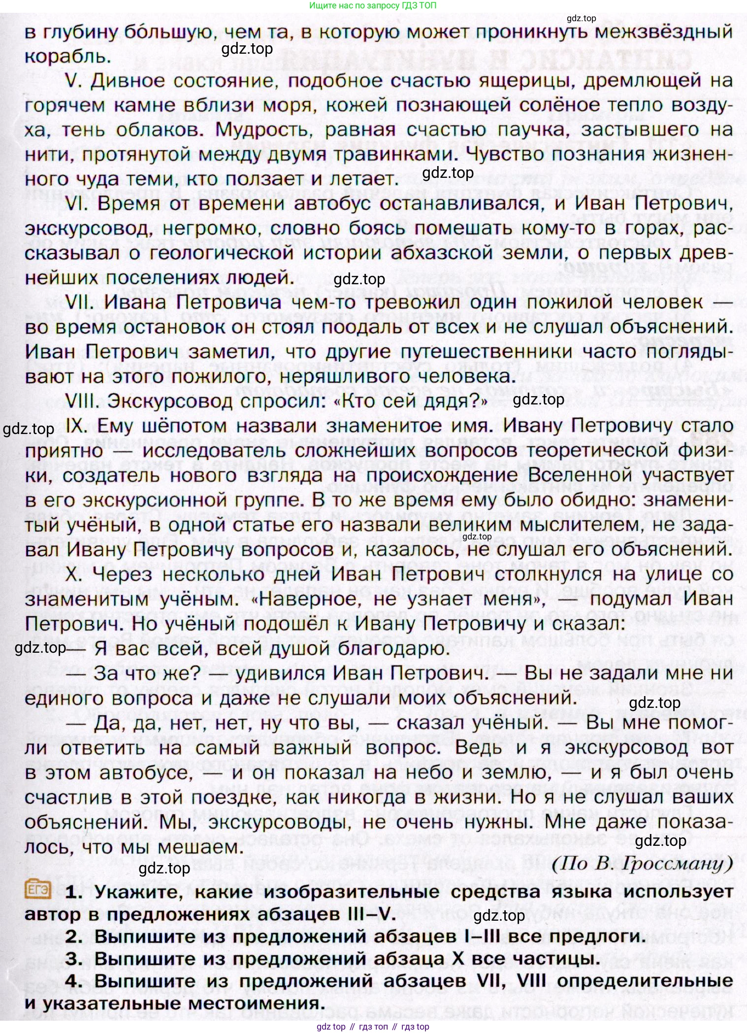 ГДЗ Русский язык, 11 класс Учебник, автор: Гусарова Ирина Васильевна, издательство Просвещение, Москва, 2021, жёлтого цвета, страница 420, номер 287, Условие (продолжение 2)