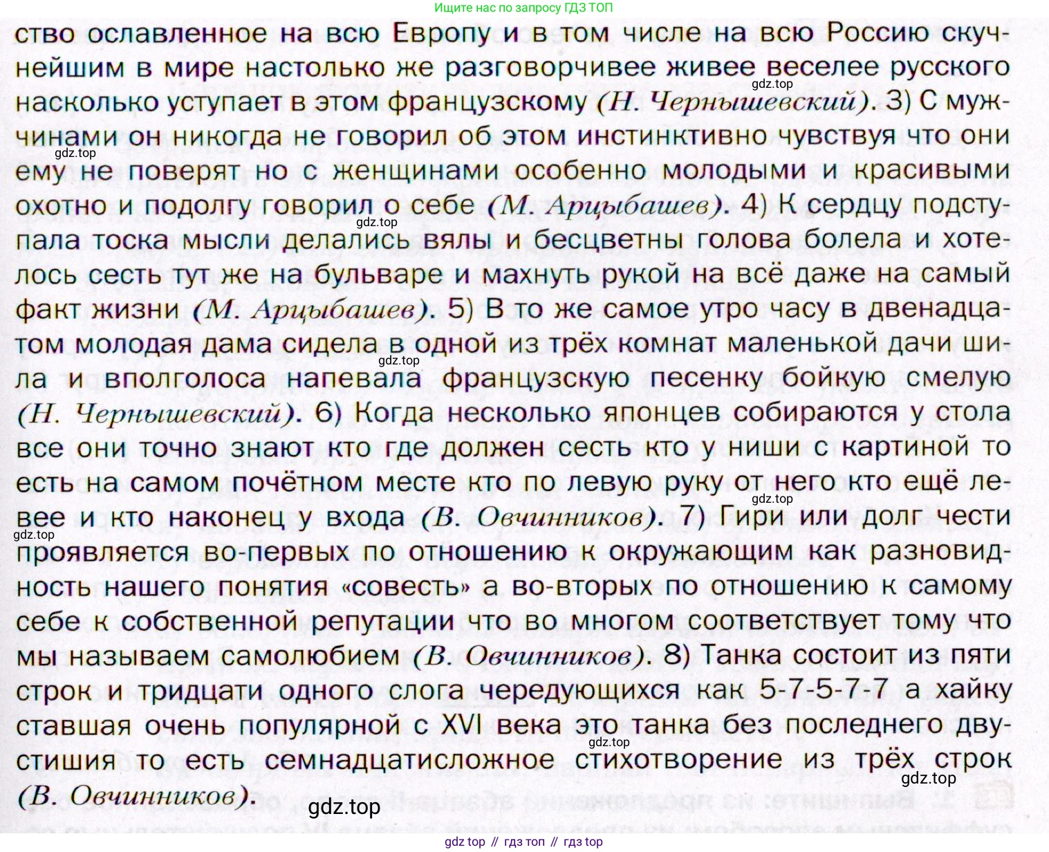 ГДЗ Русский язык, 11 класс Учебник, автор: Гусарова Ирина Васильевна, издательство Просвещение, Москва, 2021, жёлтого цвета, страница 424, номер 290, Условие (продолжение 2)