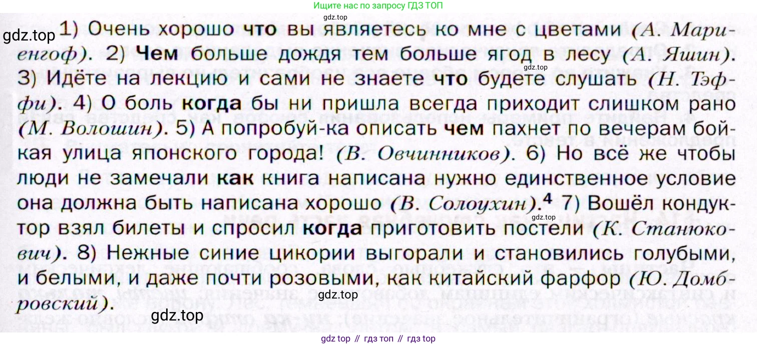 ГДЗ Русский язык, 11 класс Учебник, автор: Гусарова Ирина Васильевна, издательство Просвещение, Москва, 2021, жёлтого цвета, страница 60, номер 36, Условие (продолжение 2)