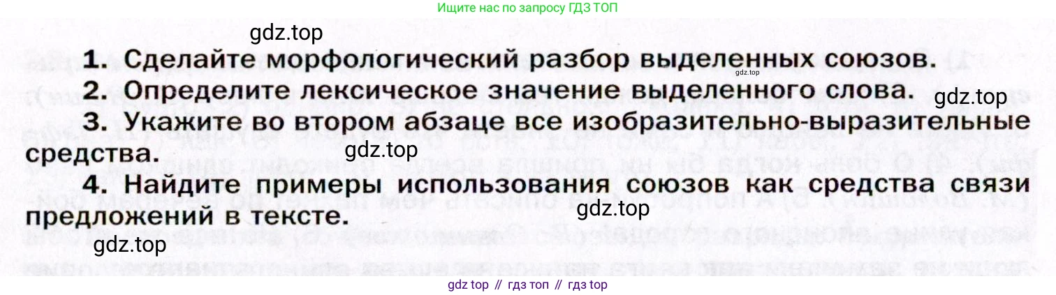 ГДЗ Русский язык, 11 класс Учебник, автор: Гусарова Ирина Васильевна, издательство Просвещение, Москва, 2021, жёлтого цвета, страница 61, номер 37, Условие (продолжение 2)