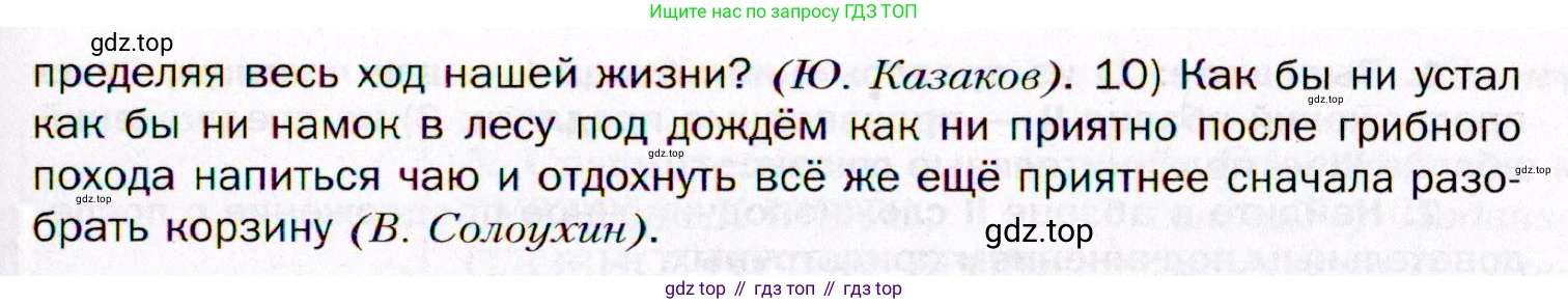 ГДЗ Русский язык, 11 класс Учебник, автор: Гусарова Ирина Васильевна, издательство Просвещение, Москва, 2021, жёлтого цвета, страница 62, номер 38, Условие (продолжение 2)