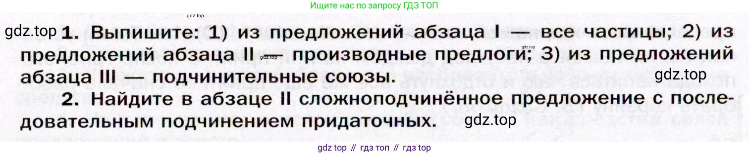 ГДЗ Русский язык, 11 класс Учебник, автор: Гусарова Ирина Васильевна, издательство Просвещение, Москва, 2021, жёлтого цвета, страница 63, номер 39, Условие (продолжение 2)