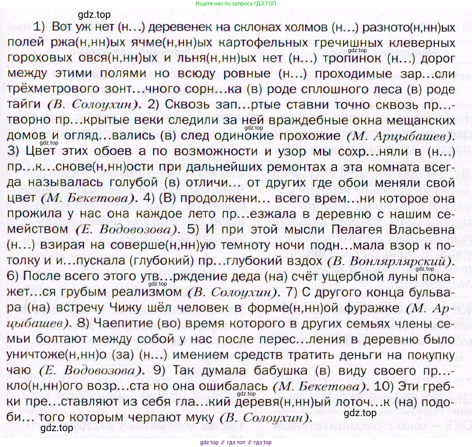 ГДЗ Русский язык, 11 класс Учебник, автор: Гусарова Ирина Васильевна, издательство Просвещение, Москва, 2021, жёлтого цвета, страница 70, номер 43, Условие (продолжение 2)
