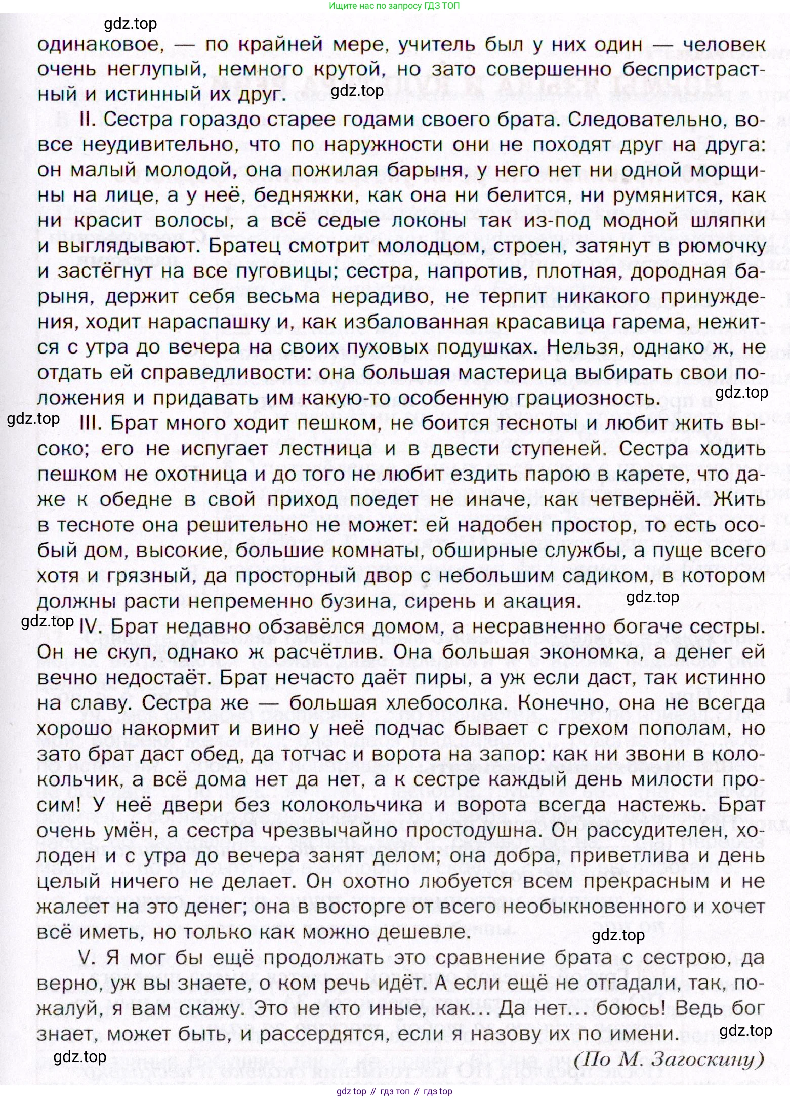 ГДЗ Русский язык, 11 класс Учебник, автор: Гусарова Ирина Васильевна, издательство Просвещение, Москва, 2021, жёлтого цвета, страница 82, номер 50, Условие (продолжение 2)