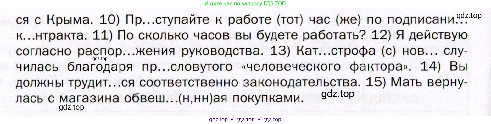ГДЗ Русский язык, 11 класс Учебник, автор: Гусарова Ирина Васильевна, издательство Просвещение, Москва, 2021, жёлтого цвета, страница 85, номер 52, Условие (продолжение 2)