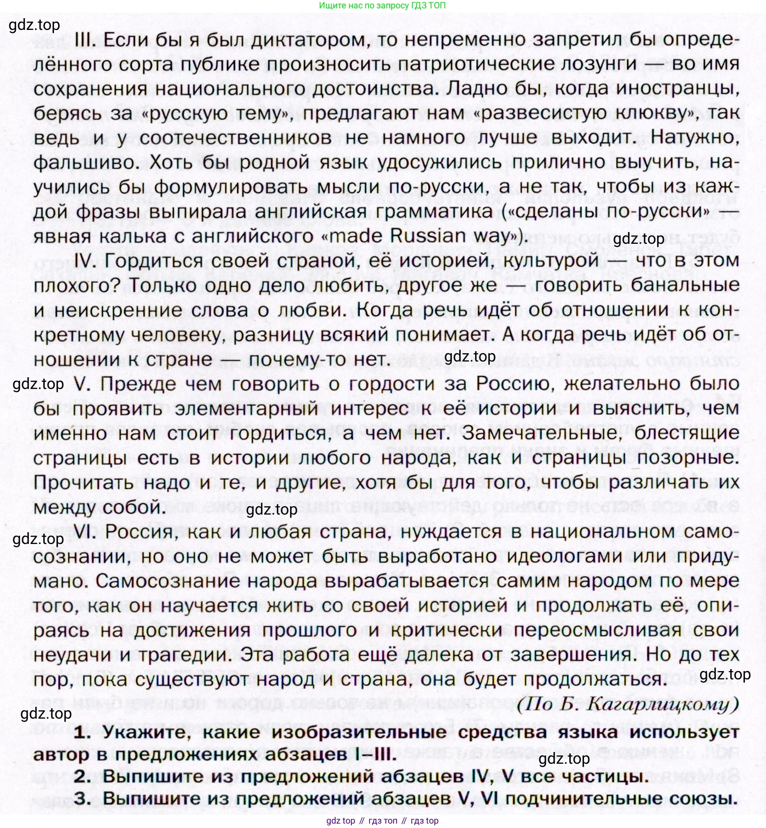 ГДЗ Русский язык, 11 класс Учебник, автор: Гусарова Ирина Васильевна, издательство Просвещение, Москва, 2021, жёлтого цвета, страница 87, номер 55, Условие (продолжение 2)