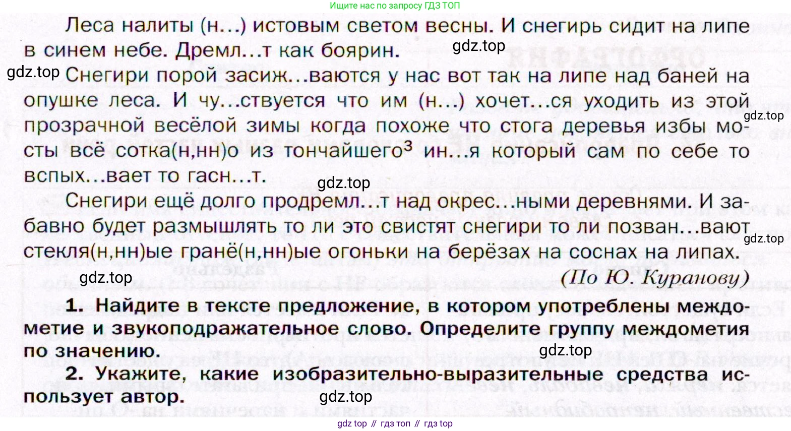 ГДЗ Русский язык, 11 класс Учебник, автор: Гусарова Ирина Васильевна, издательство Просвещение, Москва, 2021, жёлтого цвета, страница 12, номер 6, Условие (продолжение 2)