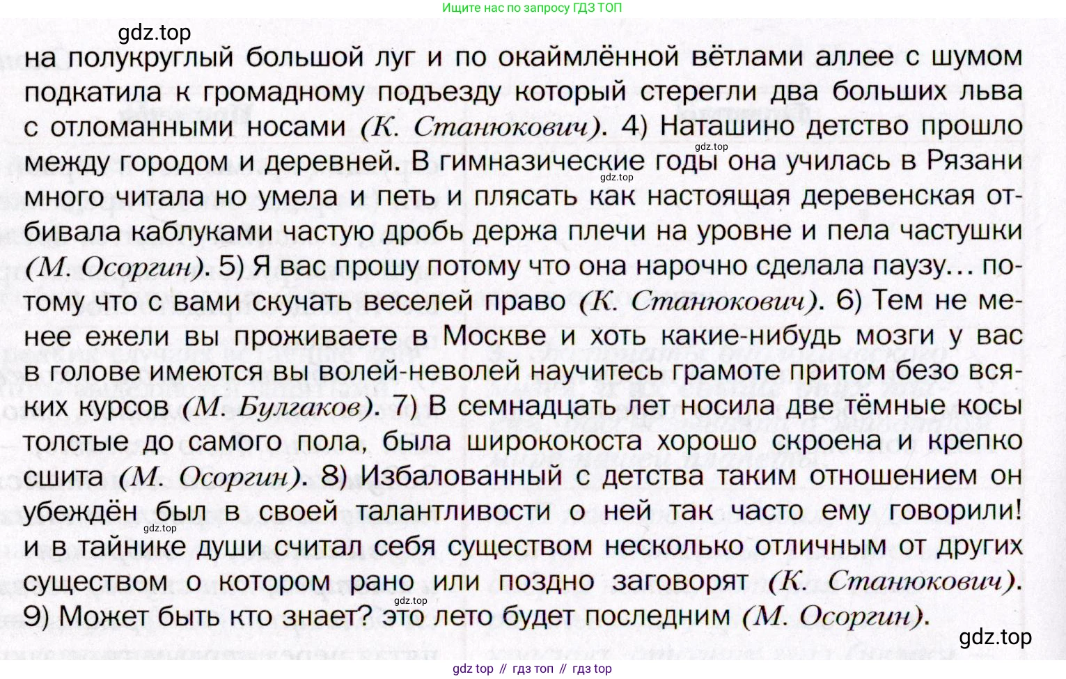 ГДЗ Русский язык, 11 класс Учебник, автор: Гусарова Ирина Васильевна, издательство Просвещение, Москва, 2021, жёлтого цвета, страница 111, номер 61, Условие (продолжение 2)