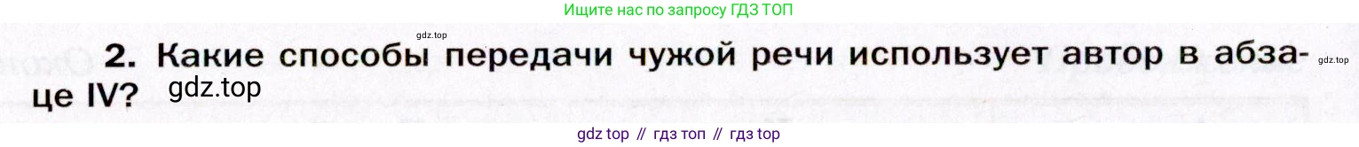 ГДЗ Русский язык, 11 класс Учебник, автор: Гусарова Ирина Васильевна, издательство Просвещение, Москва, 2021, жёлтого цвета, страница 115, номер 62, Условие (продолжение 2)