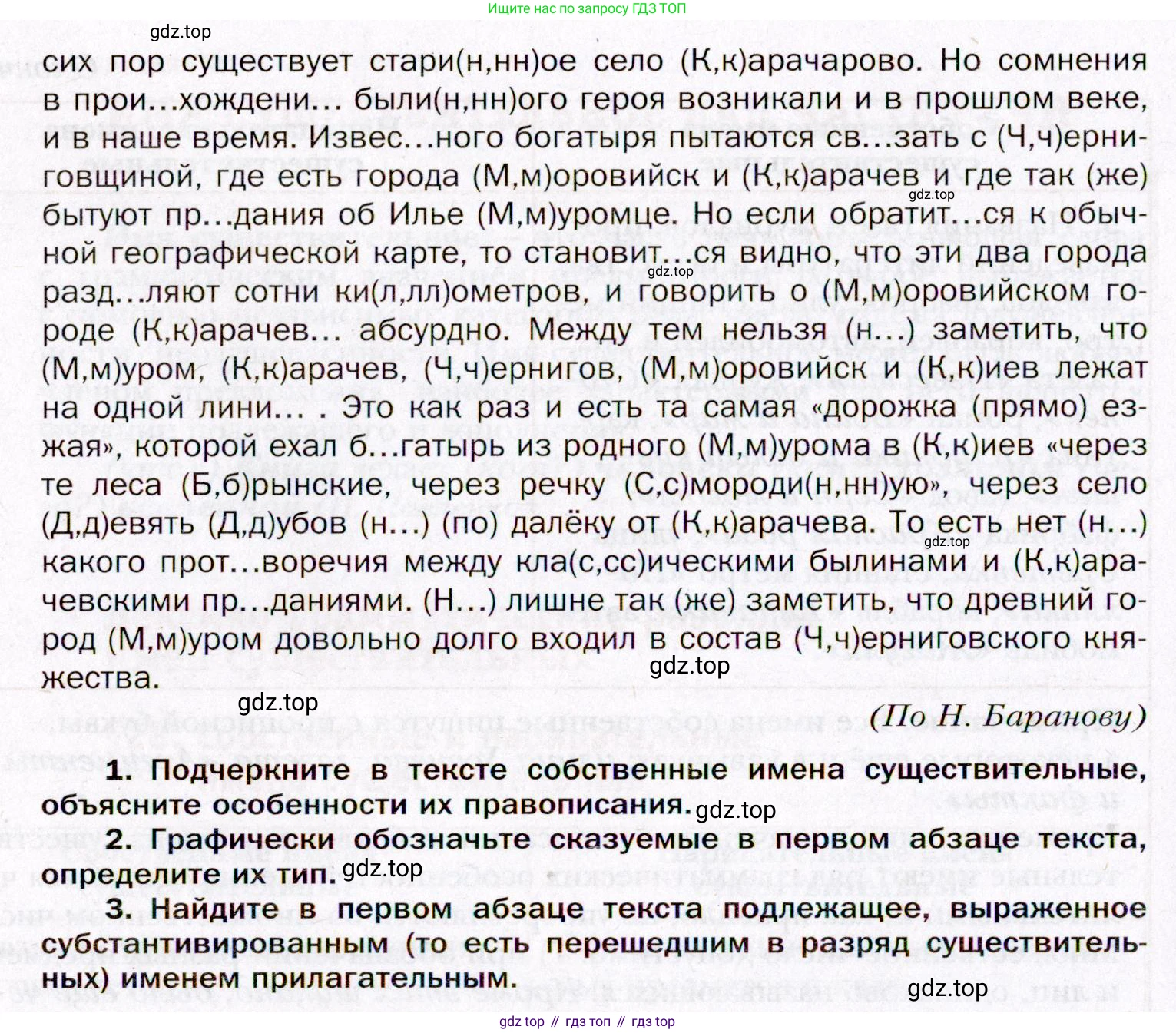 ГДЗ Русский язык, 11 класс Учебник, автор: Гусарова Ирина Васильевна, издательство Просвещение, Москва, 2021, жёлтого цвета, страница 119, номер 65, Условие (продолжение 2)