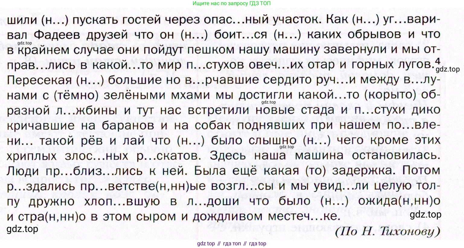 ГДЗ Русский язык, 11 класс Учебник, автор: Гусарова Ирина Васильевна, издательство Просвещение, Москва, 2021, жёлтого цвета, страница 125, номер 67, Условие (продолжение 2)