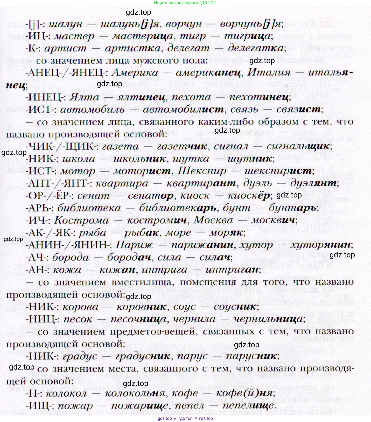 ГДЗ Русский язык, 11 класс Учебник, автор: Гусарова Ирина Васильевна, издательство Просвещение, Москва, 2021, жёлтого цвета, страница 140, номер 77, Условие (продолжение 2)