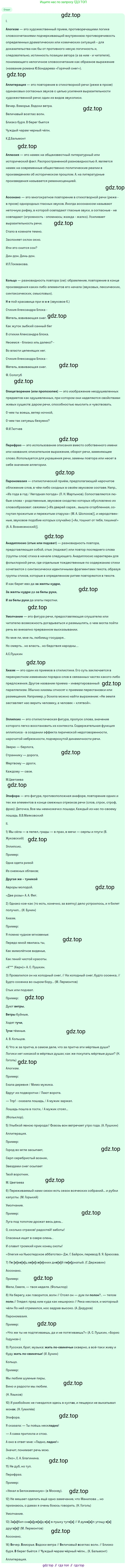 ГДЗ Русский язык, 11 класс Учебник, автор: Гусарова Ирина Васильевна, издательство Просвещение, Москва, 2021, жёлтого цвета, страница 172, номер 101, Решение (продолжение 2)