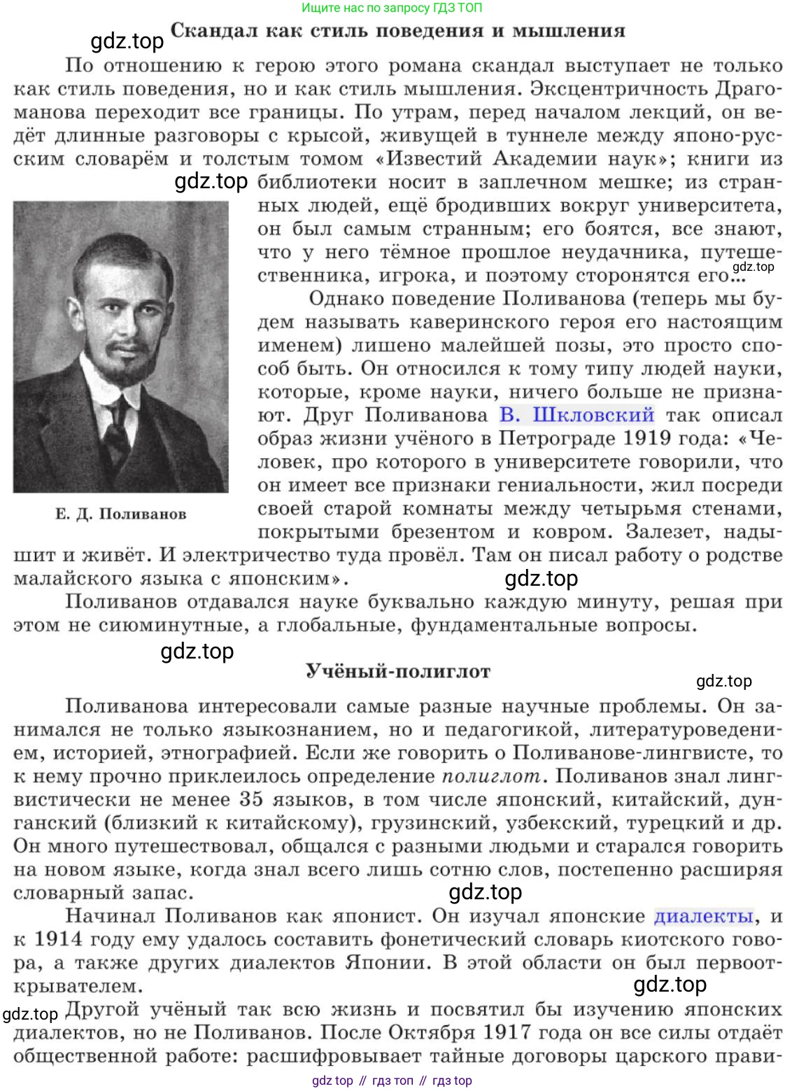 Русский язык, 11 класс Учебник, авторы: Львова Светлана Ивановна, Львов Валентин Витальевич, издательство Мнемозина, Москва, 2019, серого цвета, страница 149, номер 105, Условие (продолжение 2)