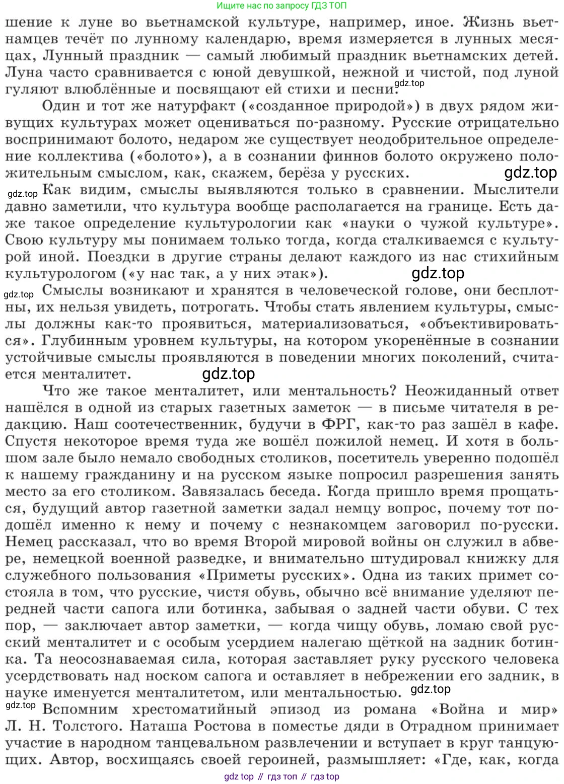Русский язык, 11 класс Учебник, авторы: Львова Светлана Ивановна, Львов Валентин Витальевич, издательство Мнемозина, Москва, 2019, серого цвета, страница 24, номер 11, Условие (продолжение 2)