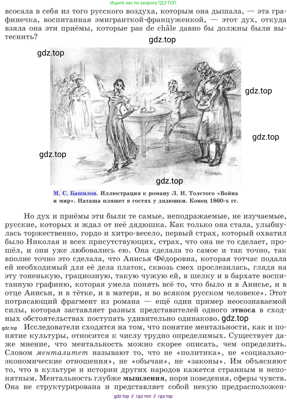 Русский язык, 11 класс Учебник, авторы: Львова Светлана Ивановна, Львов Валентин Витальевич, издательство Мнемозина, Москва, 2019, серого цвета, страница 24, номер 11, Условие (продолжение 3)