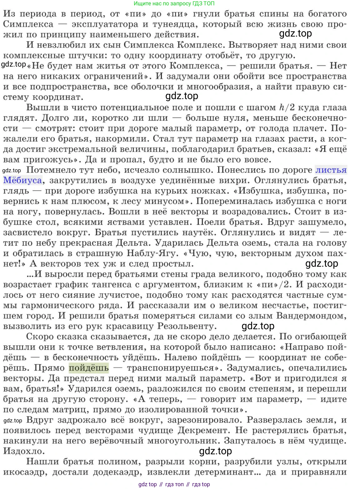 Русский язык, 11 класс Учебник, авторы: Львова Светлана Ивановна, Львов Валентин Витальевич, издательство Мнемозина, Москва, 2019, серого цвета, страница 158, номер 122, Условие (продолжение 2)