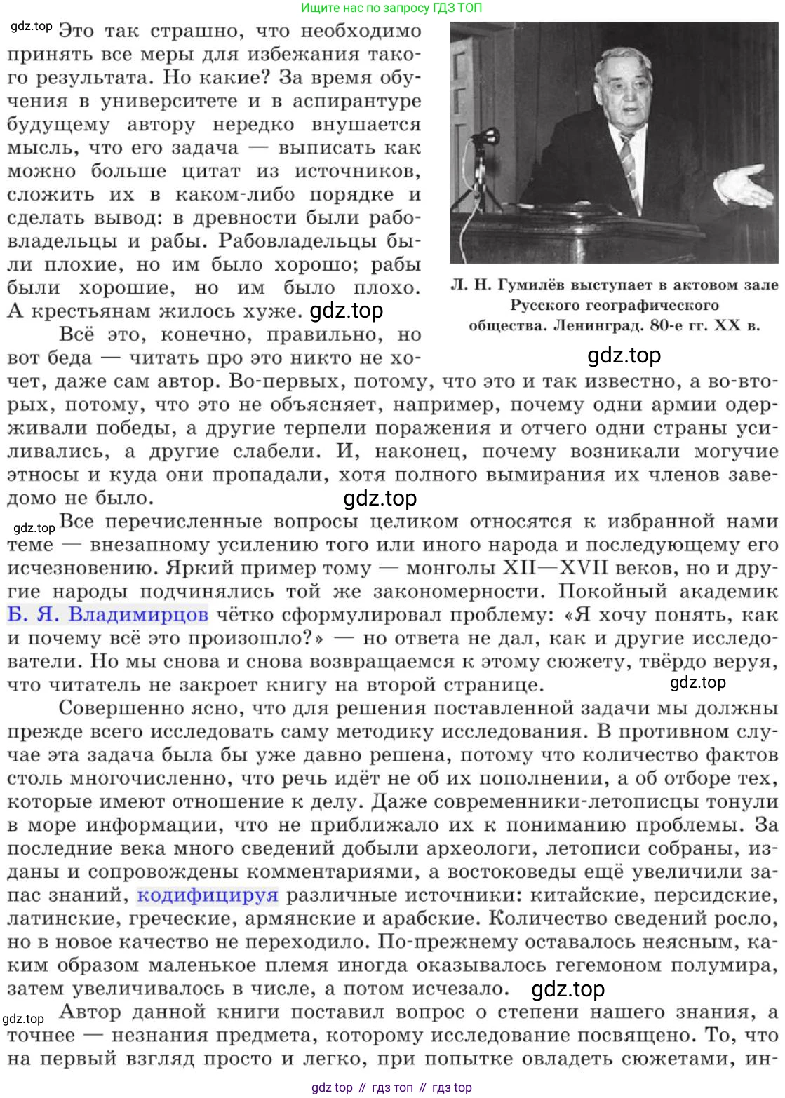 Русский язык, 11 класс Учебник, авторы: Львова Светлана Ивановна, Львов Валентин Витальевич, издательство Мнемозина, Москва, 2019, серого цвета, страница 160, номер 123, Условие (продолжение 2)