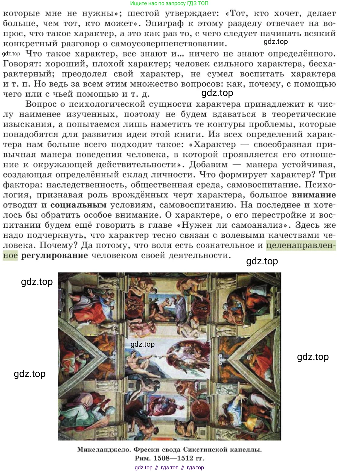 Русский язык, 11 класс Учебник, авторы: Львова Светлана Ивановна, Львов Валентин Витальевич, издательство Мнемозина, Москва, 2019, серого цвета, страница 162, номер 124, Условие (продолжение 2)