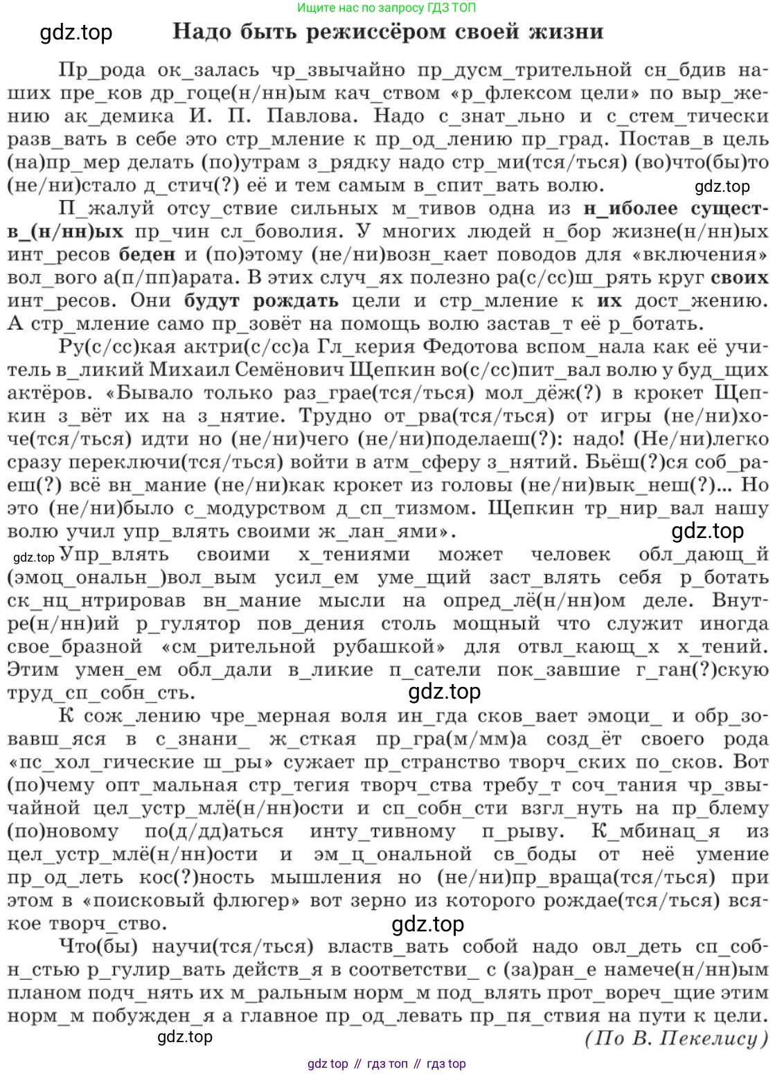 Русский язык, 11 класс Учебник, авторы: Львова Светлана Ивановна, Львов Валентин Витальевич, издательство Мнемозина, Москва, 2019, серого цвета, страница 165, номер 125, Условие (продолжение 2)