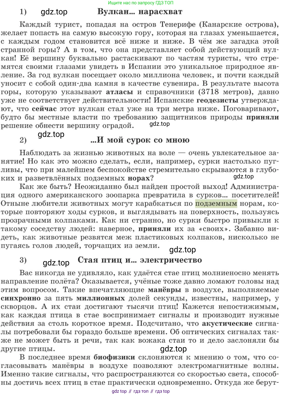 Русский язык, 11 класс Учебник, авторы: Львова Светлана Ивановна, Львов Валентин Витальевич, издательство Мнемозина, Москва, 2019, серого цвета, страница 179, номер 134, Условие (продолжение 2)