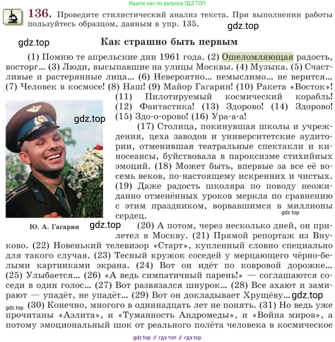 Русский язык, 11 класс Учебник, авторы: Львова Светлана Ивановна, Львов Валентин Витальевич, издательство Мнемозина, Москва, 2019, серого цвета, страница 184, номер 136, Условие