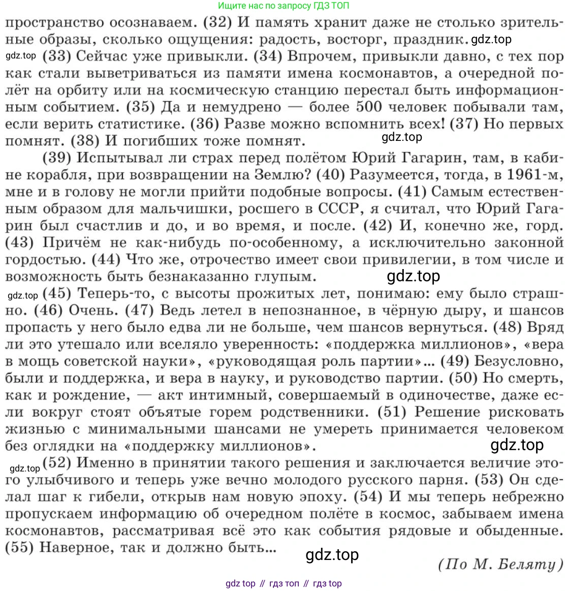 Русский язык, 11 класс Учебник, авторы: Львова Светлана Ивановна, Львов Валентин Витальевич, издательство Мнемозина, Москва, 2019, серого цвета, страница 184, номер 136, Условие (продолжение 2)