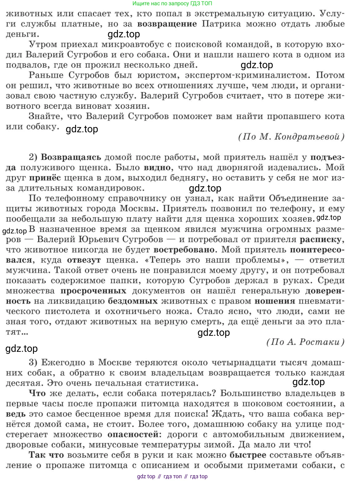 Русский язык, 11 класс Учебник, авторы: Львова Светлана Ивановна, Львов Валентин Витальевич, издательство Мнемозина, Москва, 2019, серого цвета, страница 187, номер 139, Условие (продолжение 2)