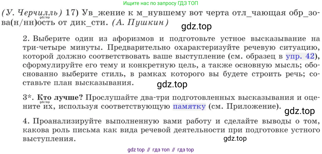 Русский язык, 11 класс Учебник, авторы: Львова Светлана Ивановна, Львов Валентин Витальевич, издательство Мнемозина, Москва, 2019, серого цвета, страница 191, номер 144, Условие (продолжение 2)